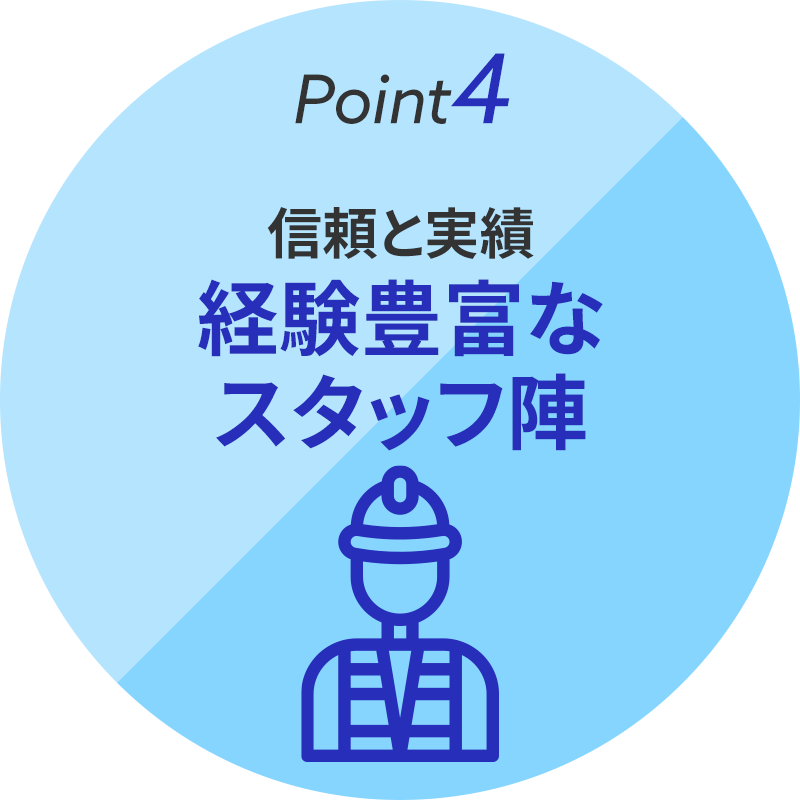 画像：経験豊富なスタッフ陣